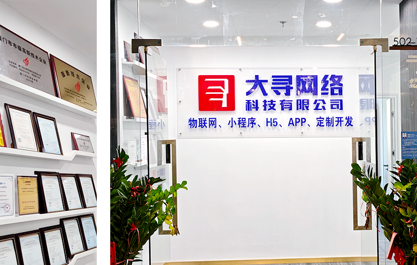 小程序開發(fā)